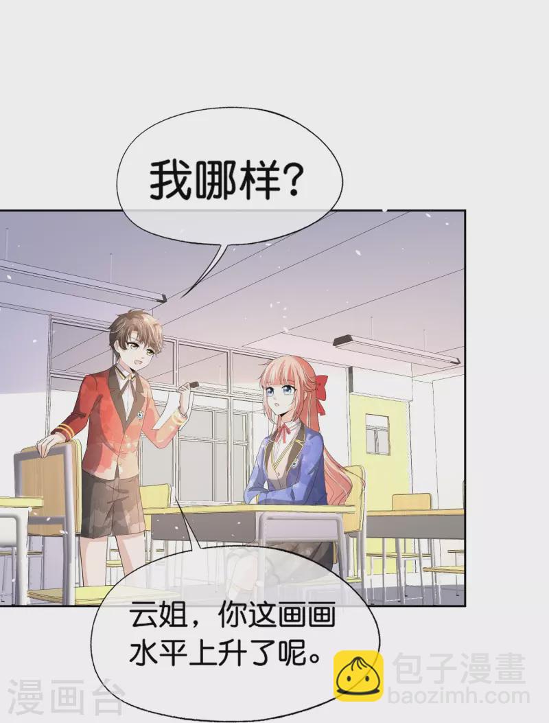 第261话大魔王厉皓曦22