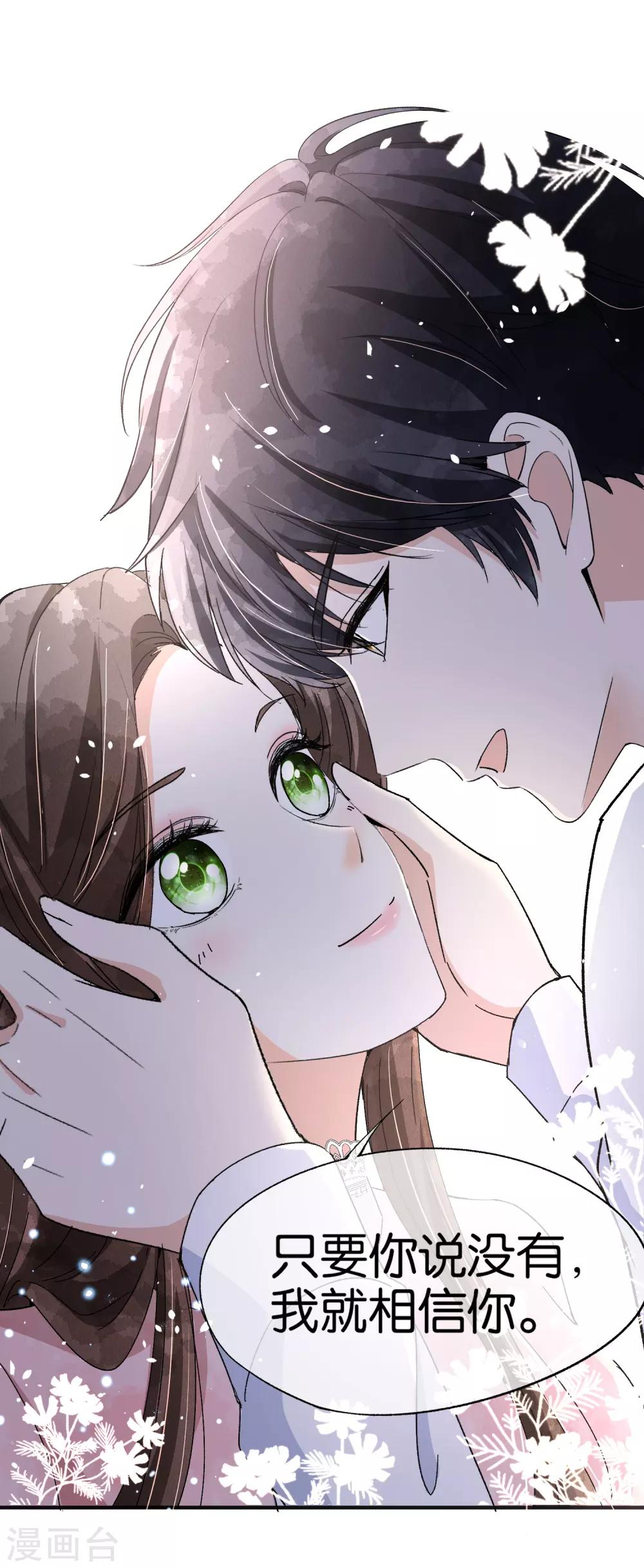 第58话 只要你说的我都信29