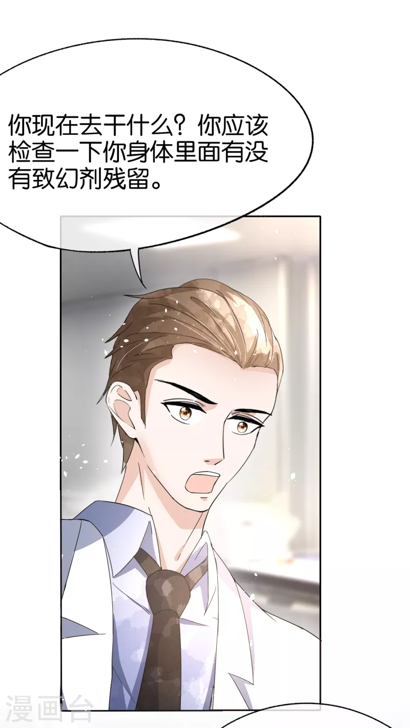 第163话 将计就计揭穿后妈计谋14