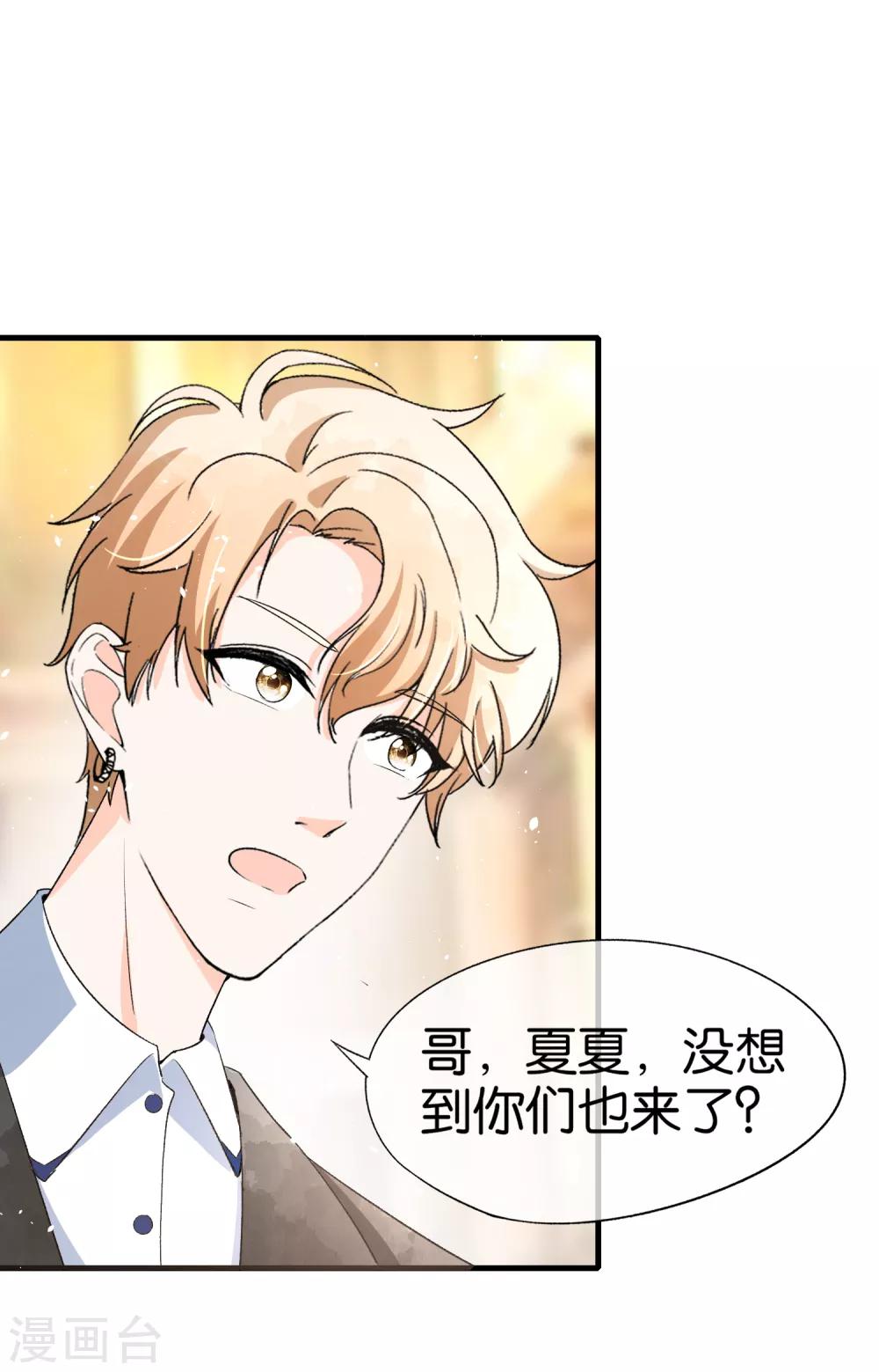 第37话 标准男友宠妻指南27