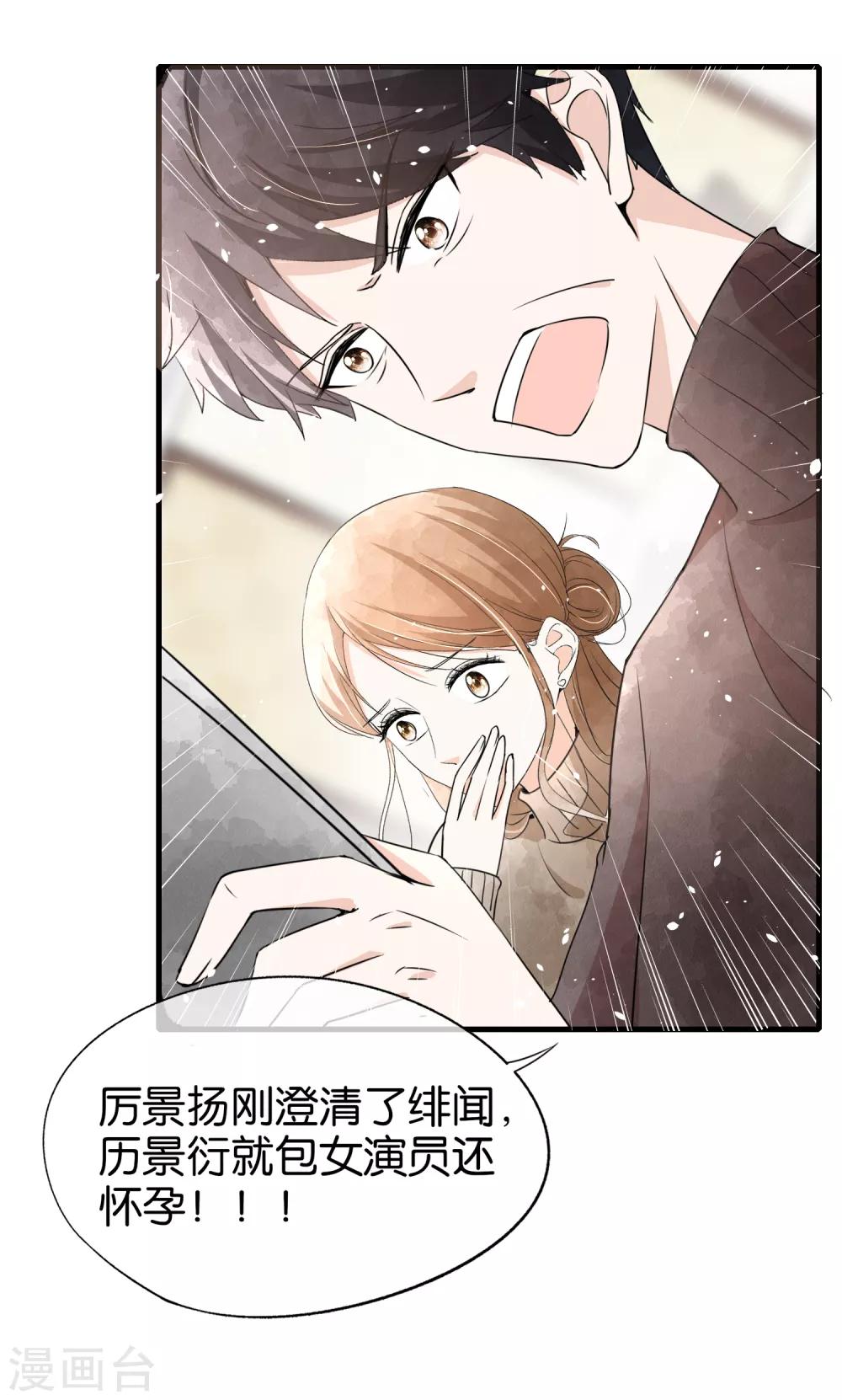 第57话 诗夏替厉景衍挨打14