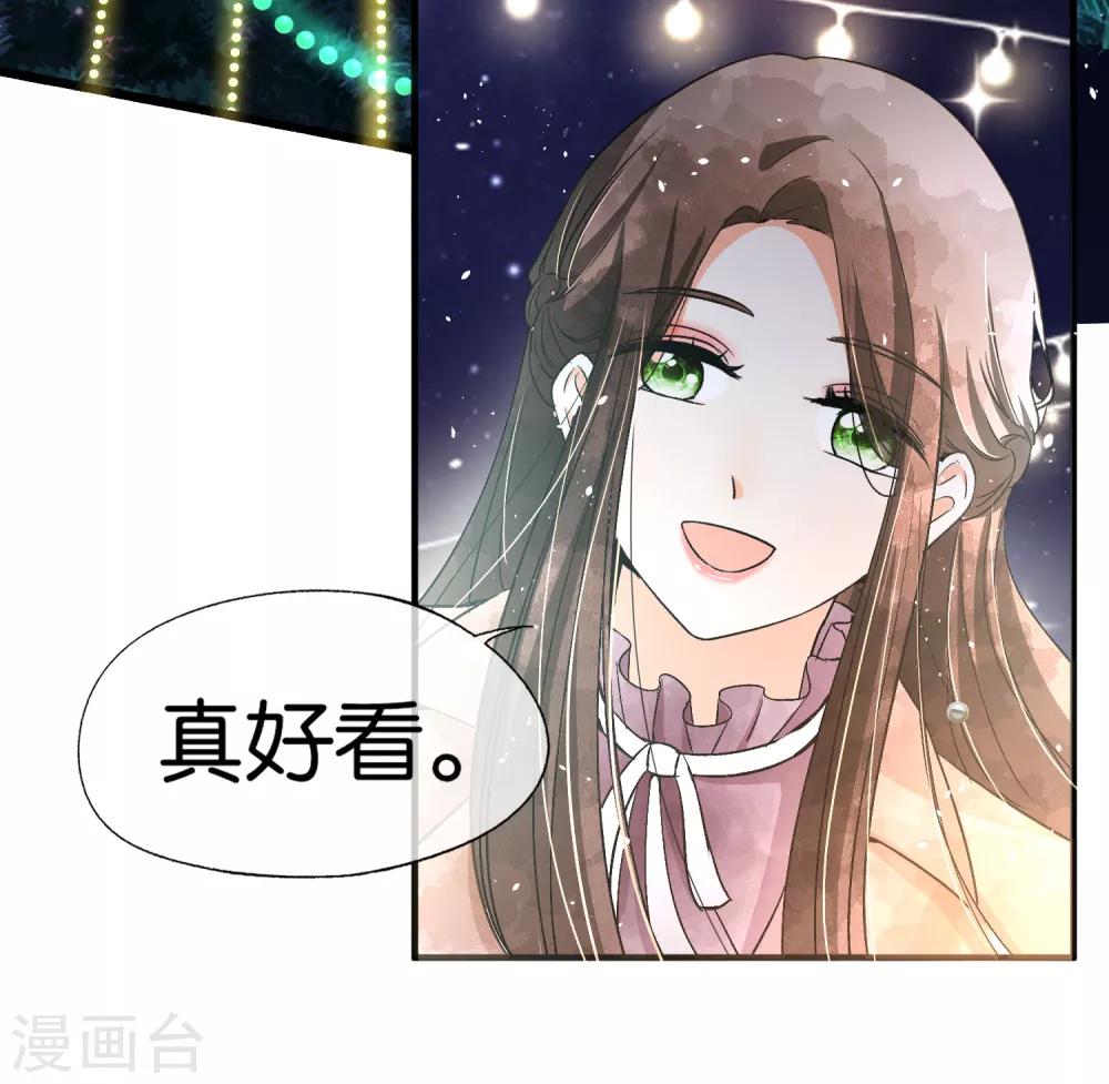 第59话 你是我平安夜突如而来的惊喜15