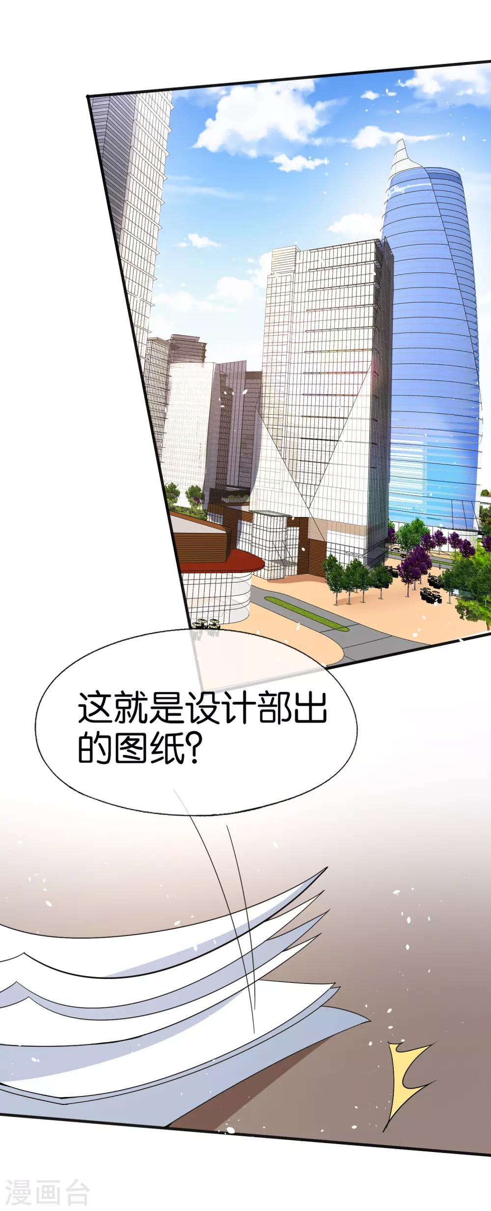 第76话 哄妻小能手厉景衍19