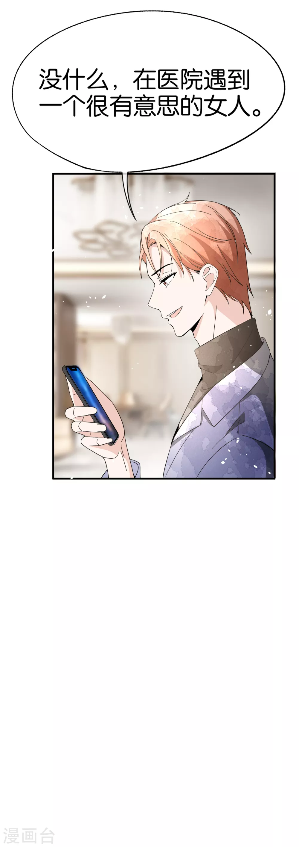 第111话 新的情缘出现了37