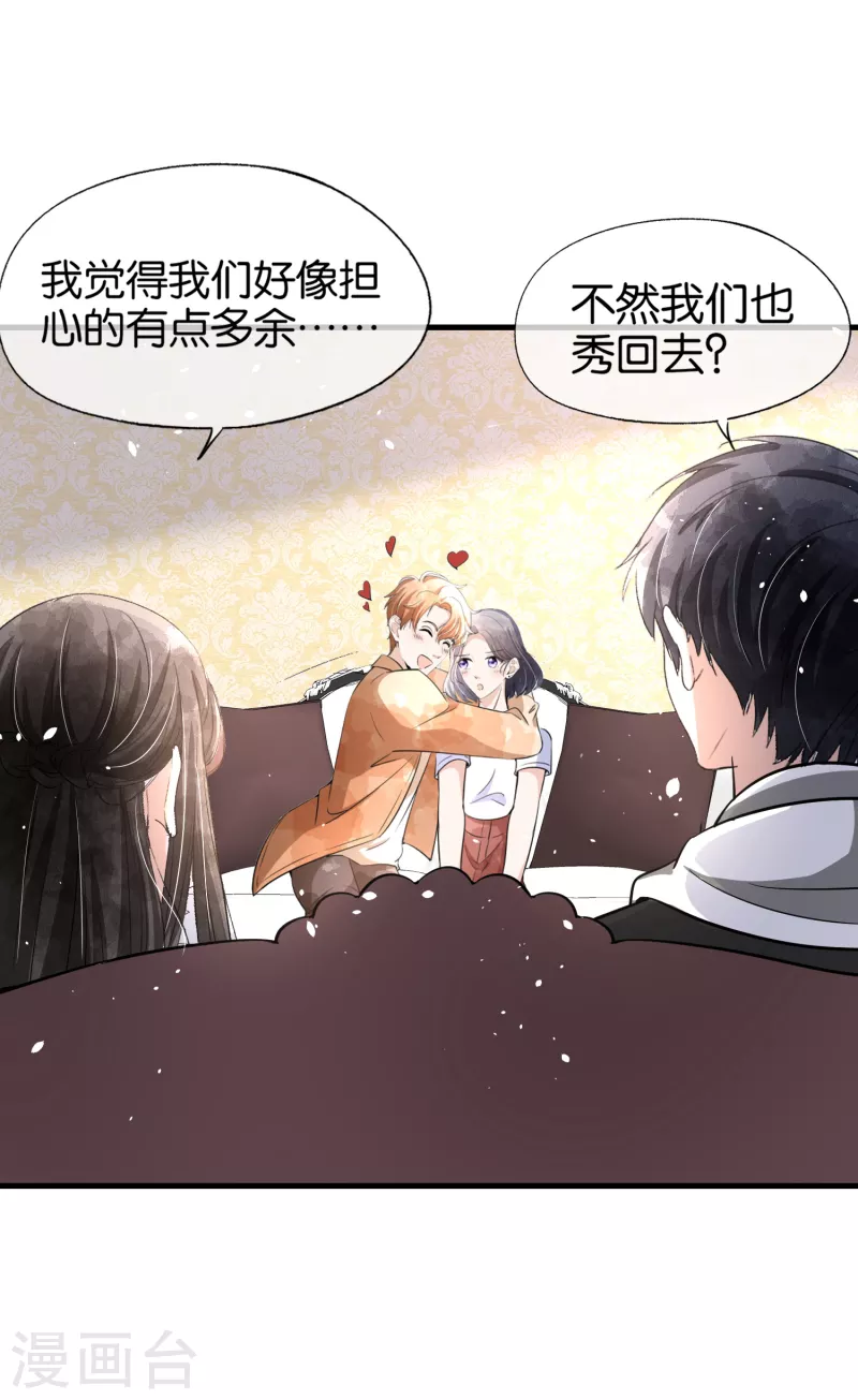 第160话 狗狗能有什么坏心思呢？19