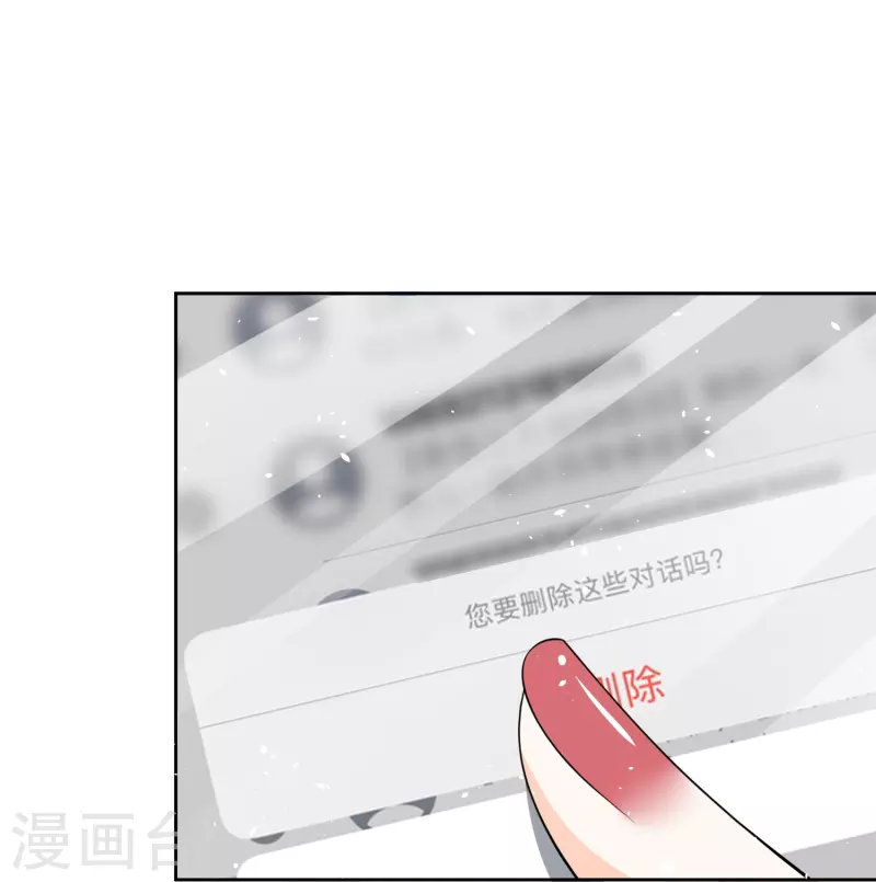 第219话 沐佳颜你放我鸽子？！19