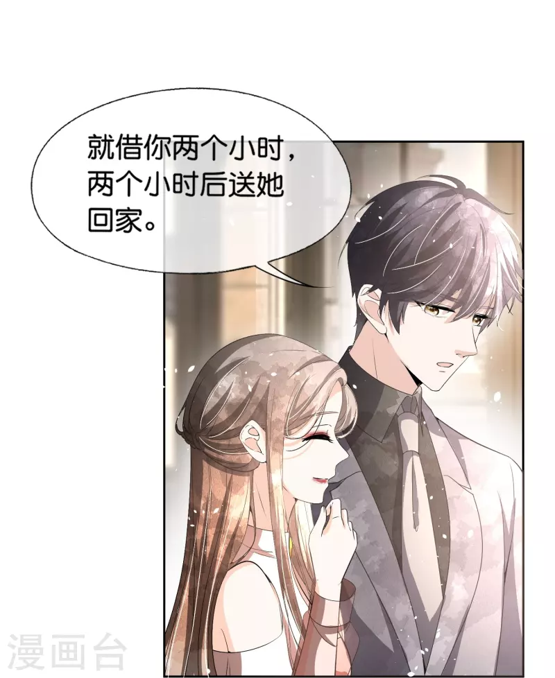 第231话 公主背后的骑士5