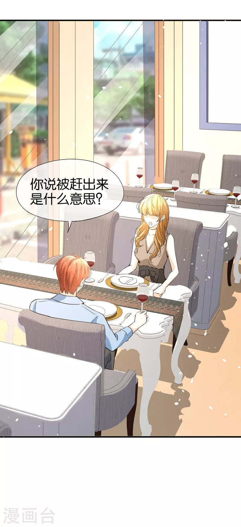 第153话 正牌女友19