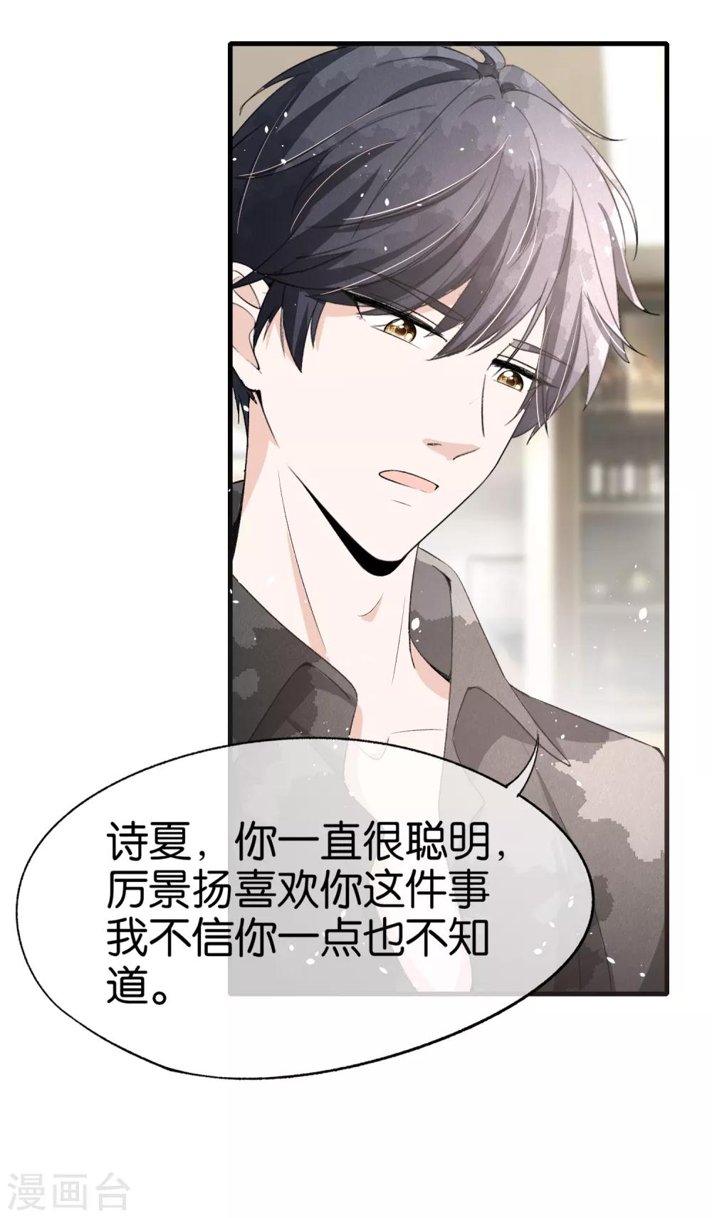 第51话 厉景衍醋坛子又翻了19
