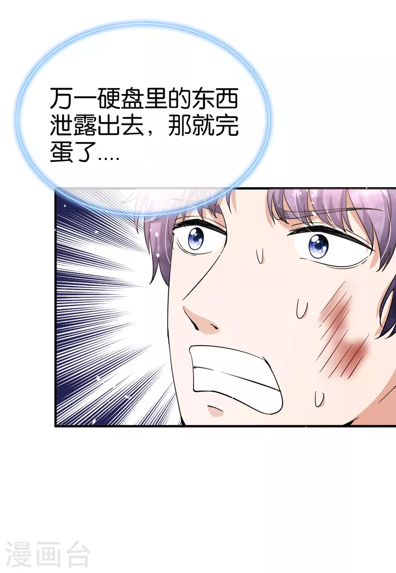 第199话 娱乐圈的安全卫士24