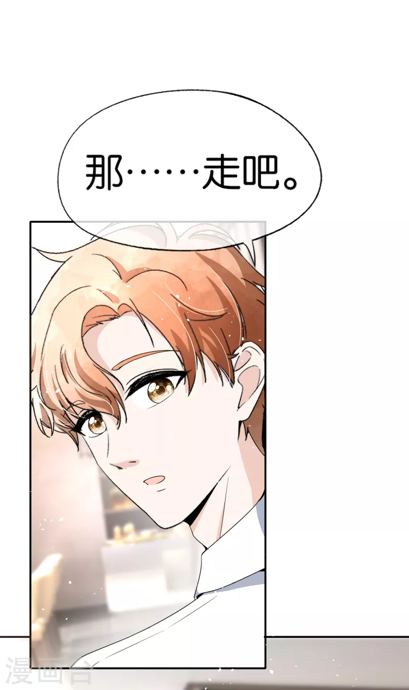 第143话 救命恩人还是第三者？2