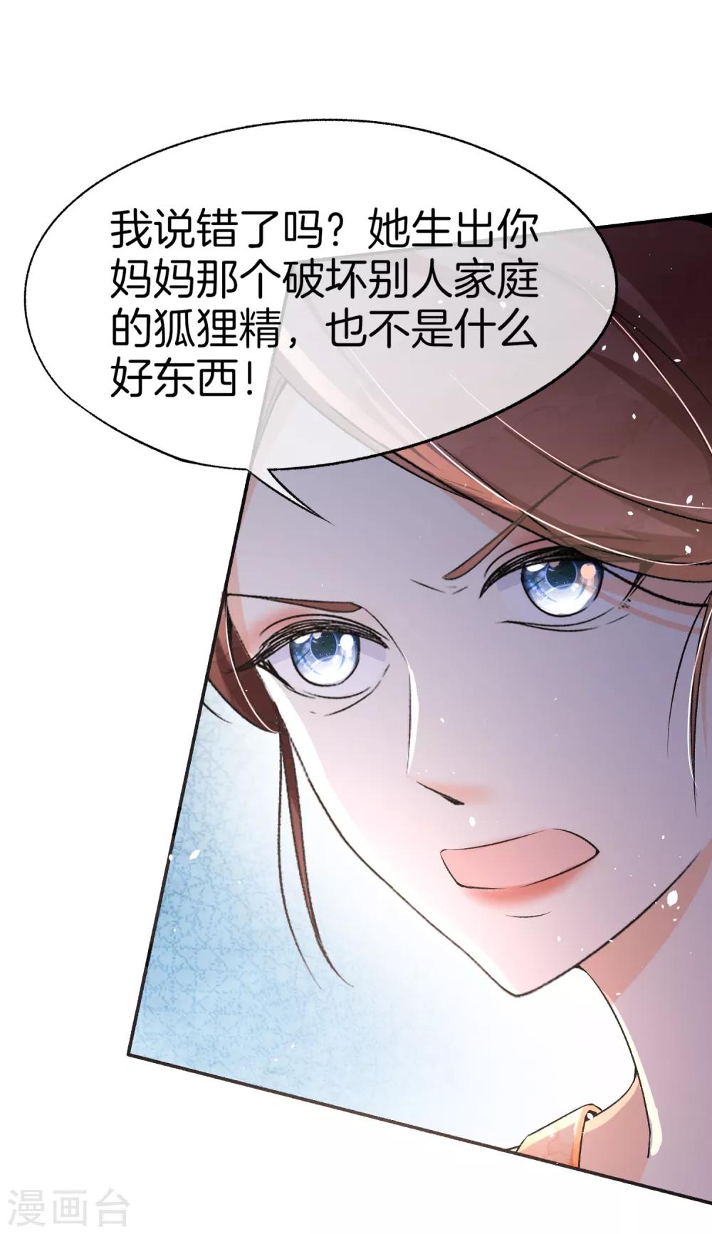 第13话 我想了解你的秘密26
