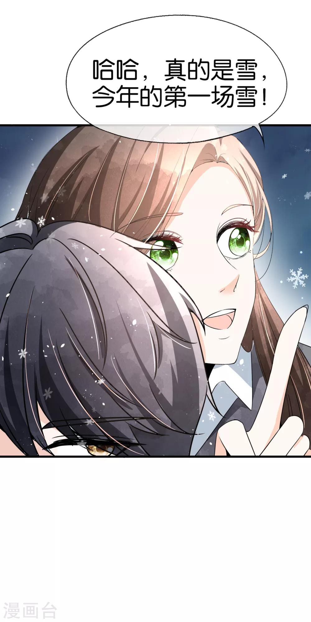 第54话 初雪，适合接吻的季节34