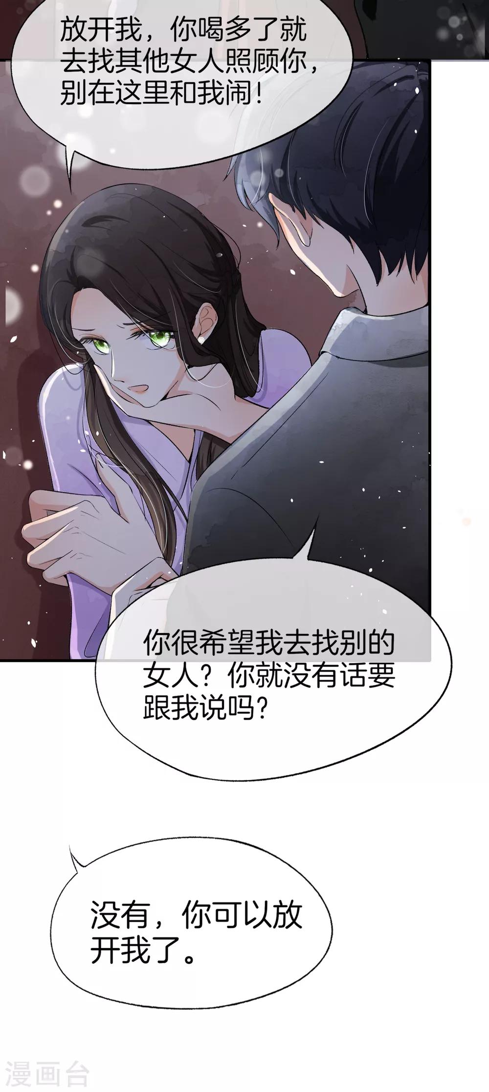 第11话 我是你丈夫24