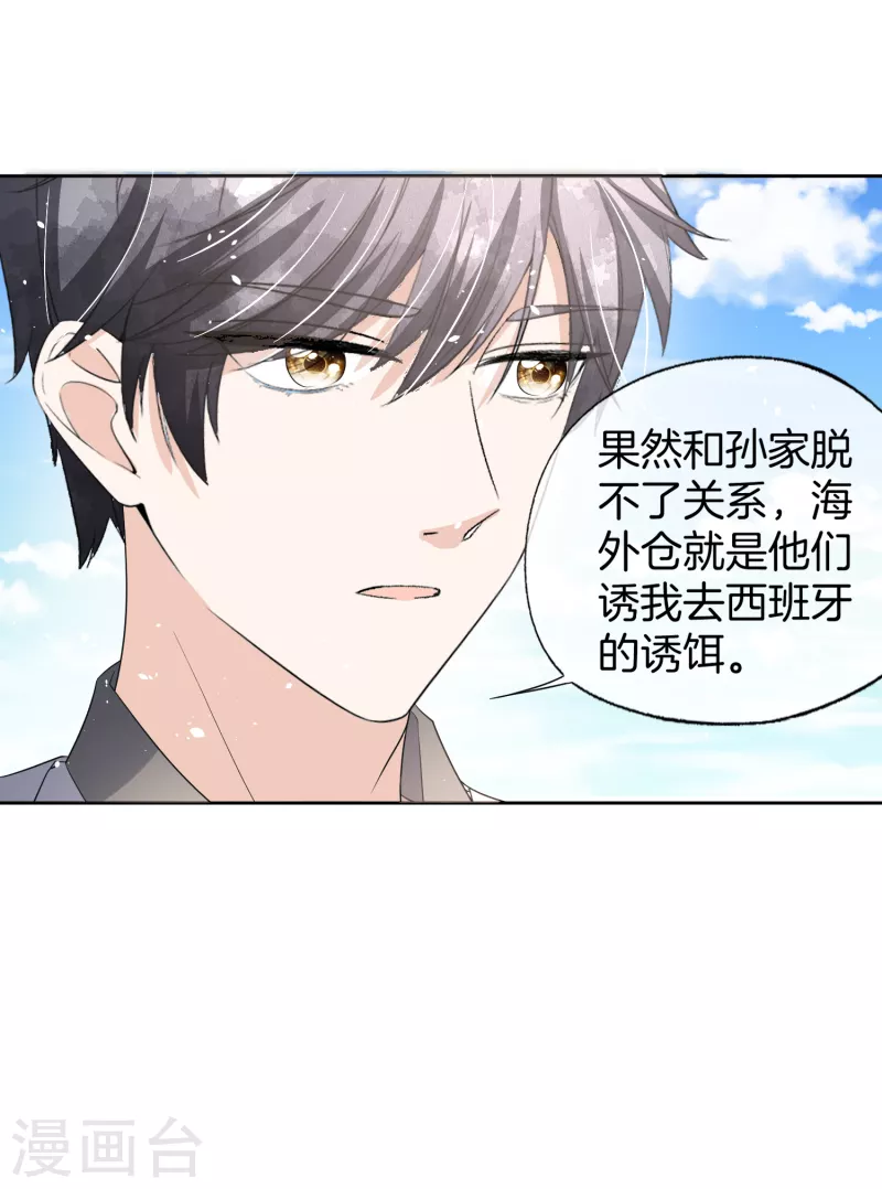 第191话 绑架案的幕后黑手9