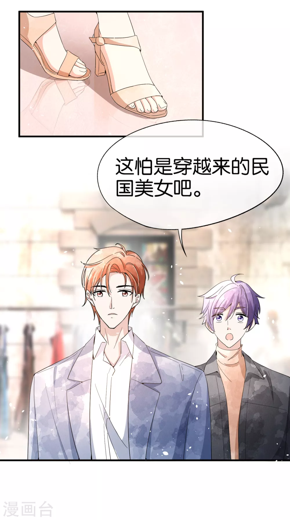 第126话 穿旗袍的诗夏美如画16
