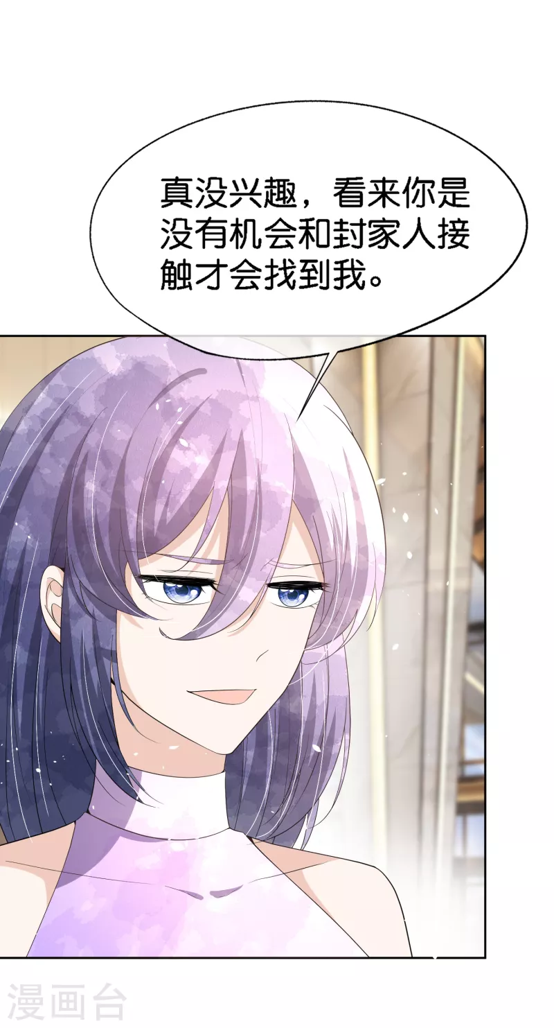 第204话 厉氏兄弟探班银月17