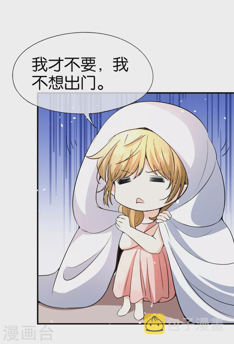 第151话 你就这么不喜欢我吗？23