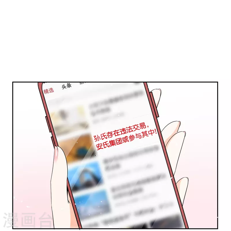 第228话 总裁也逃不过社畜的命运17