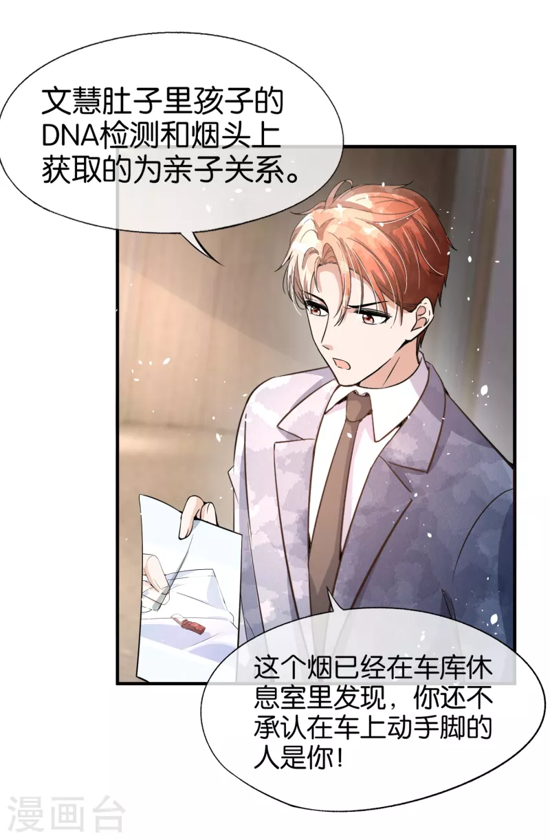 第177话 应有的下场20