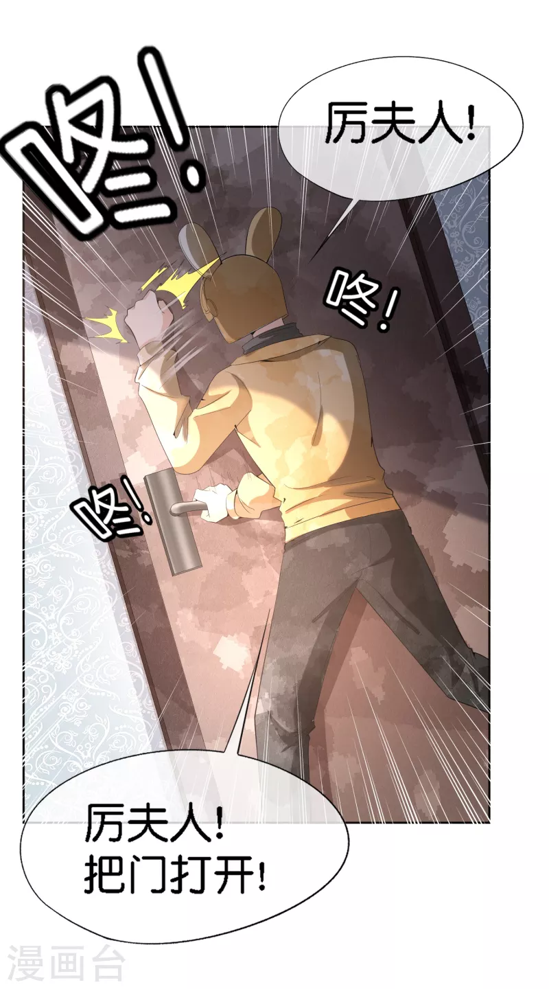 第197话 自求多福吧狗仔小哥6