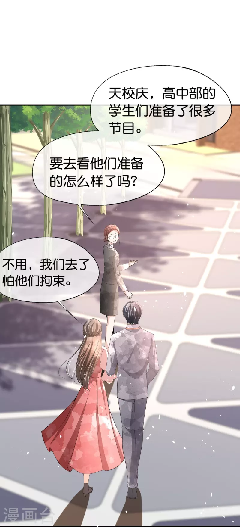 第255话 胎死腹中的告白7