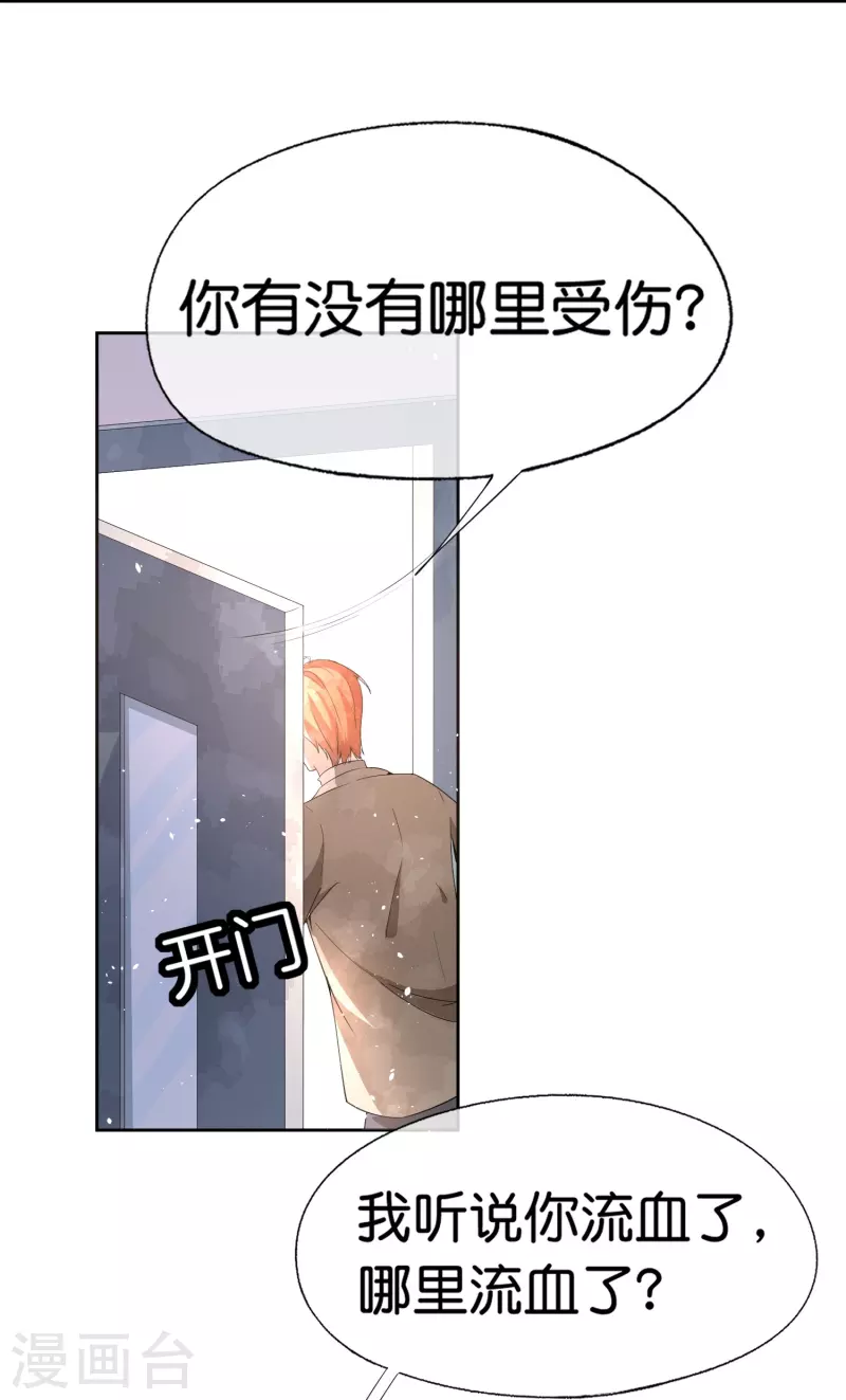 第249话 第二次求婚2