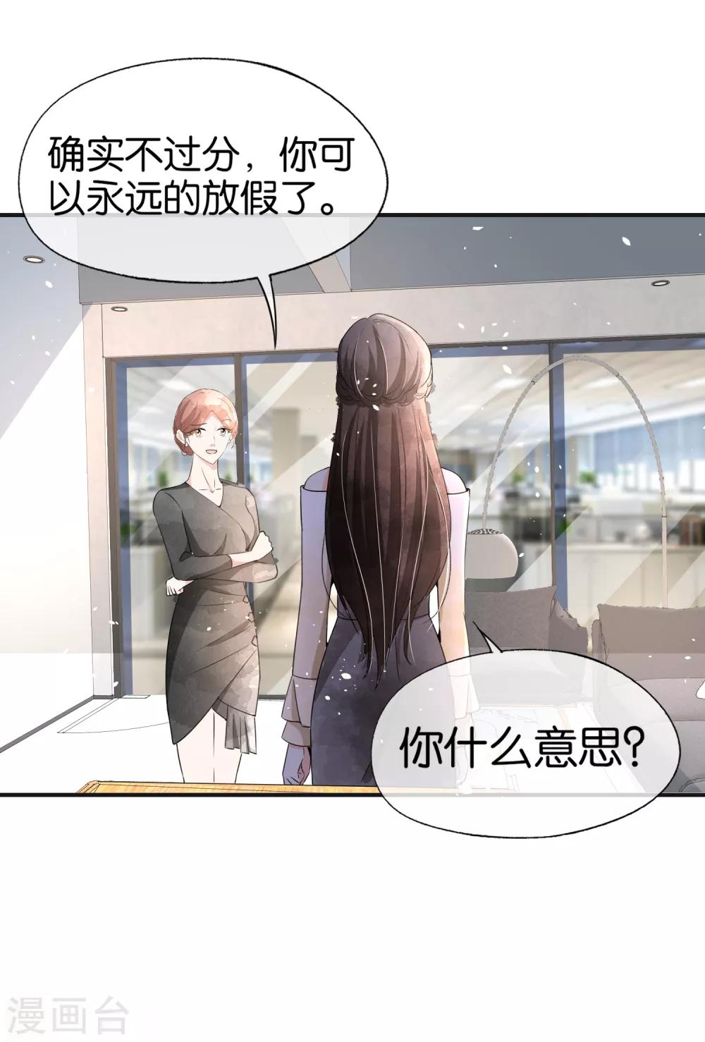 第82话 厉景衍，我们离婚吧8
