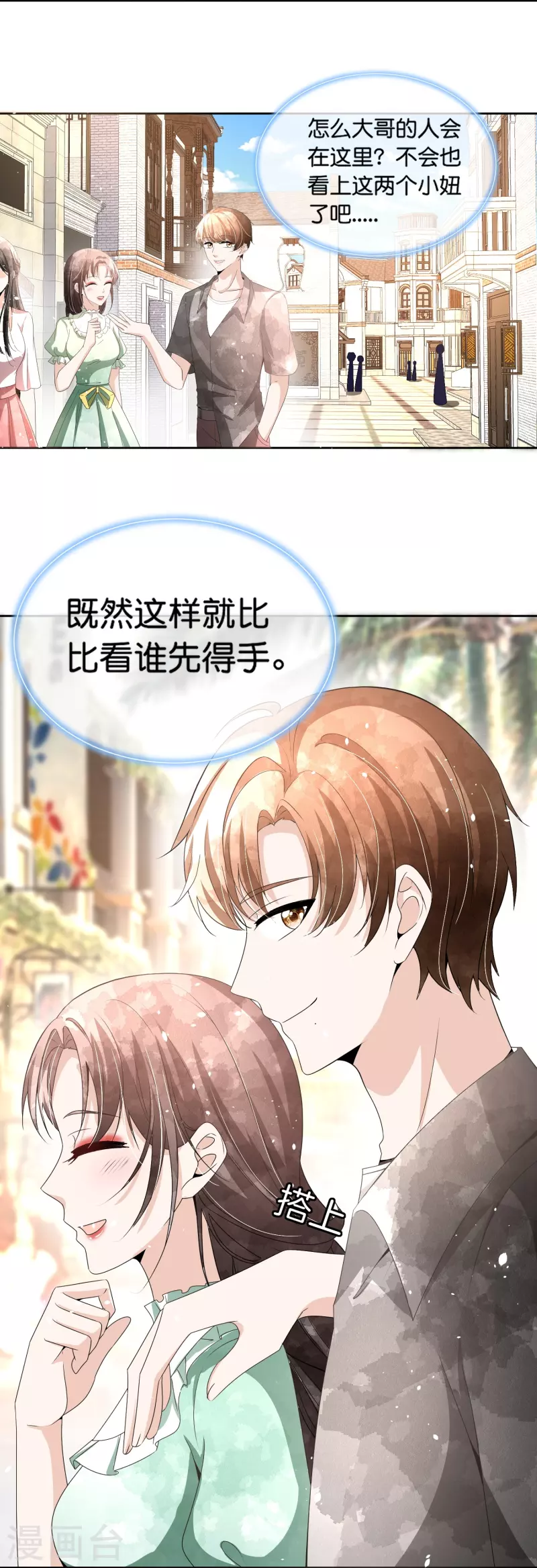 第232话 漂亮姐姐是会相互吸引的26