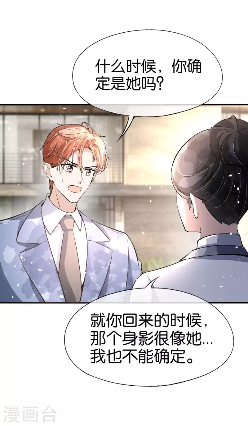 第175话 我不允许你害我儿子！21