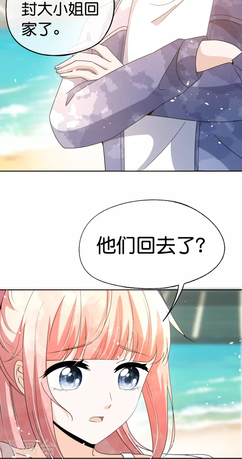 第265话放弃梦想只为成全你19