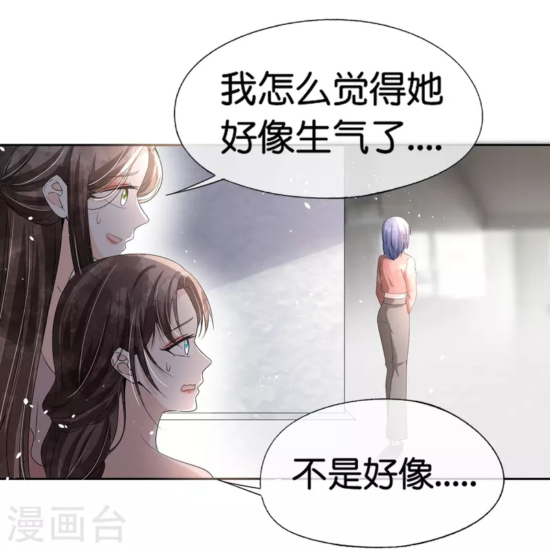 第230话 封林莫名其妙的生气14