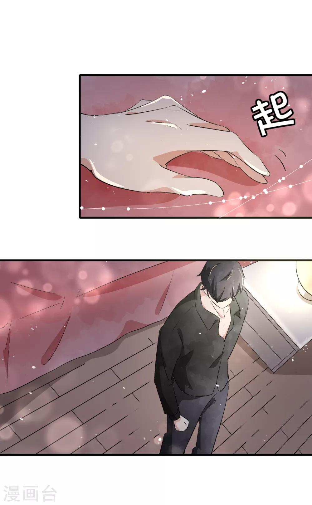 第12话 谁比我老婆更了解我？6