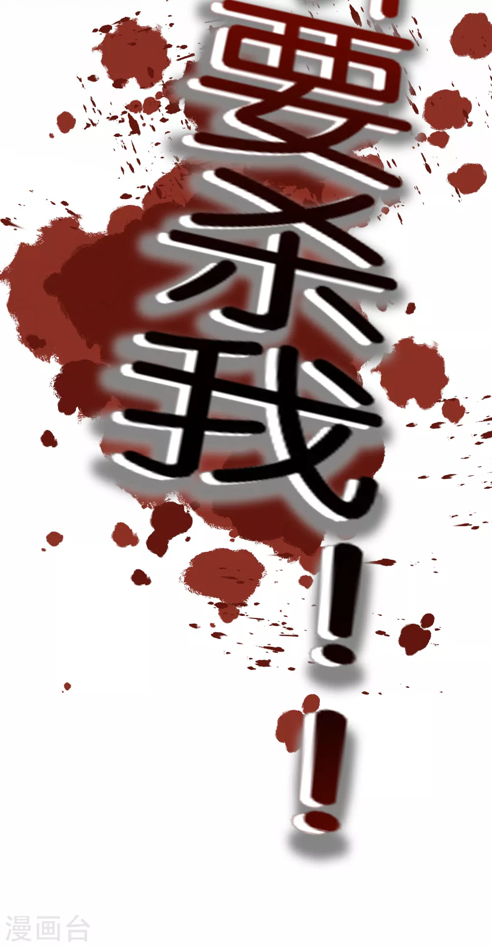 第114话 “历史夫妇”的反击34