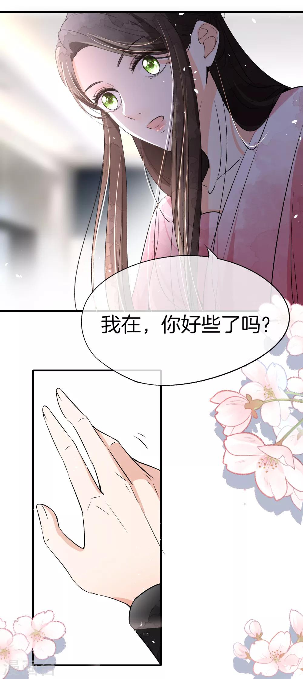 第15话 猛虎变奶猫16