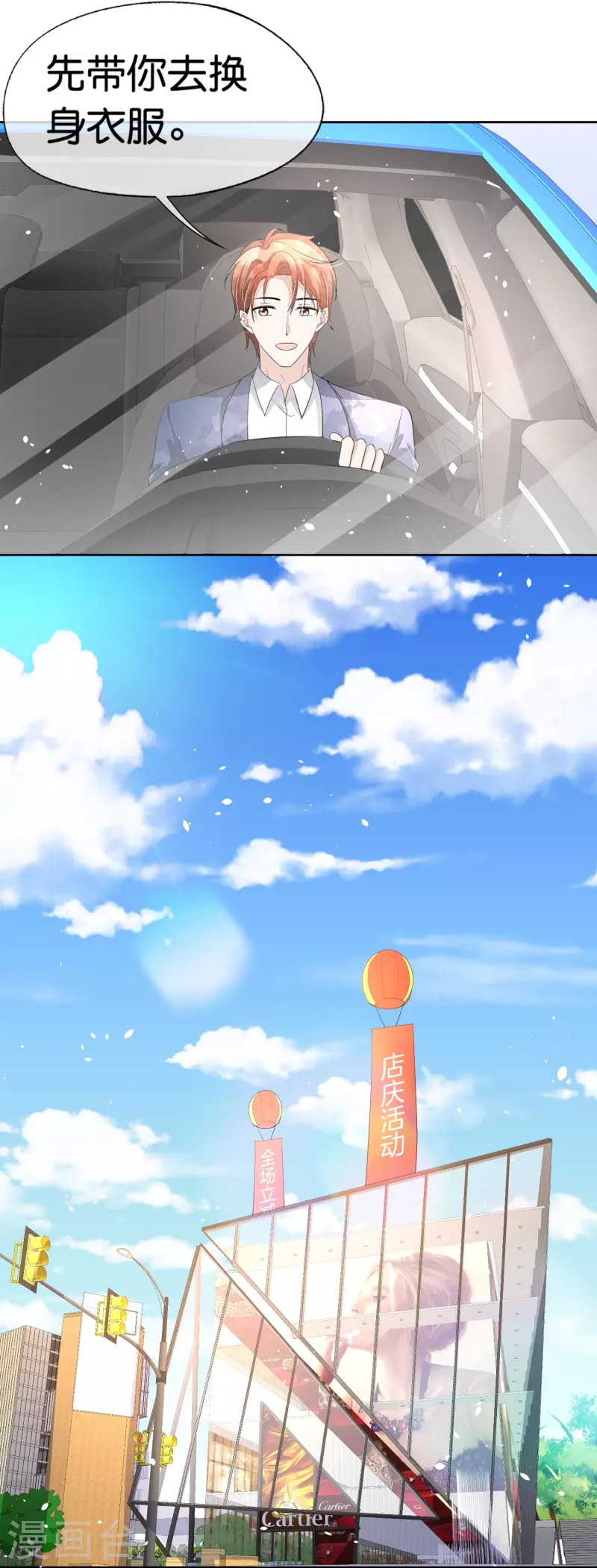 第229话 你就是我的缪斯4