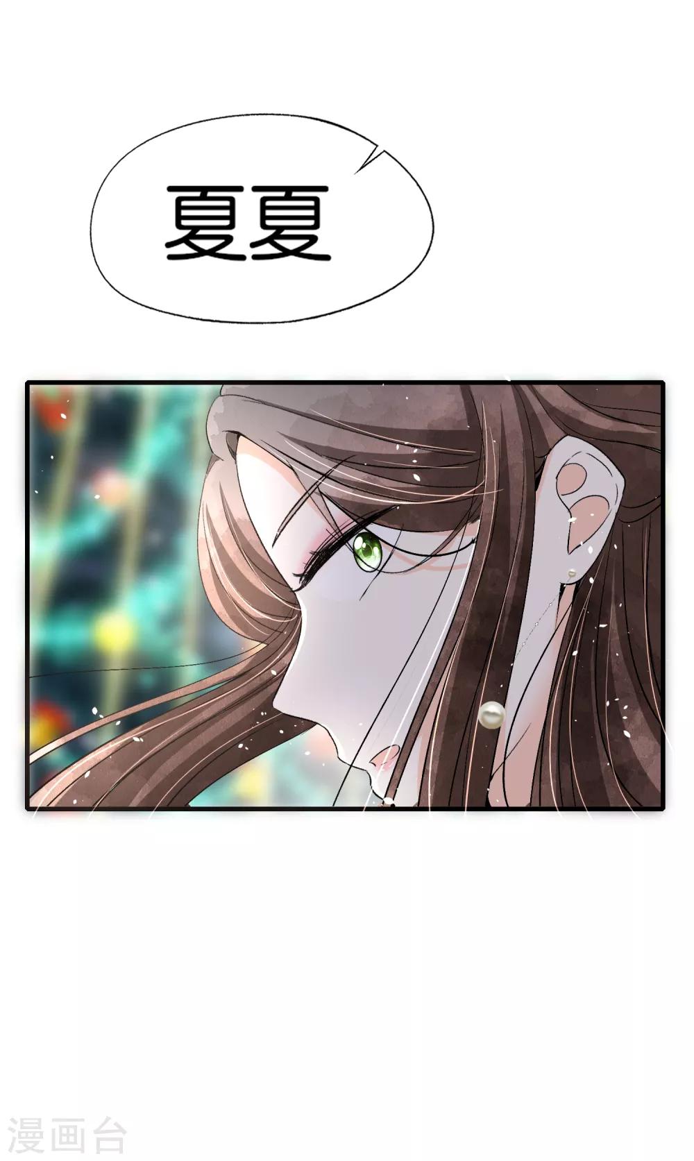第59话 你是我平安夜突如而来的惊喜16