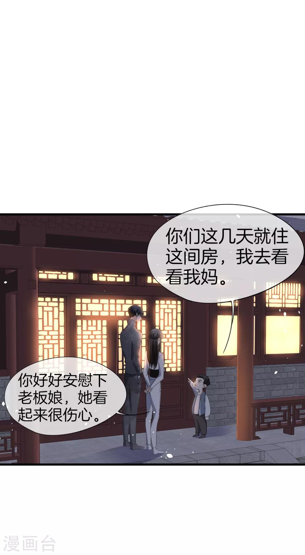 第80话 “历史夫妇”齐破案7