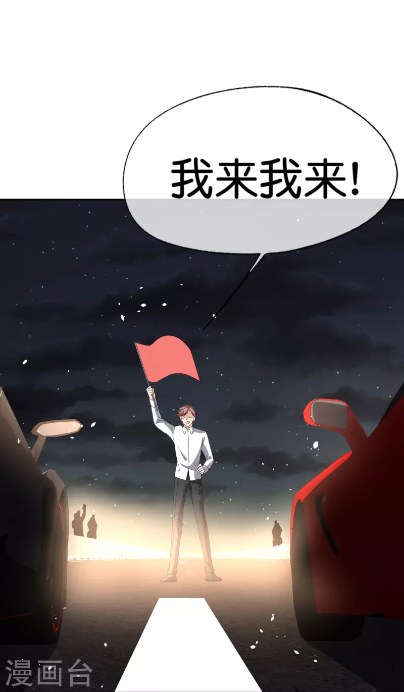第243话 以性命相托的赌注14