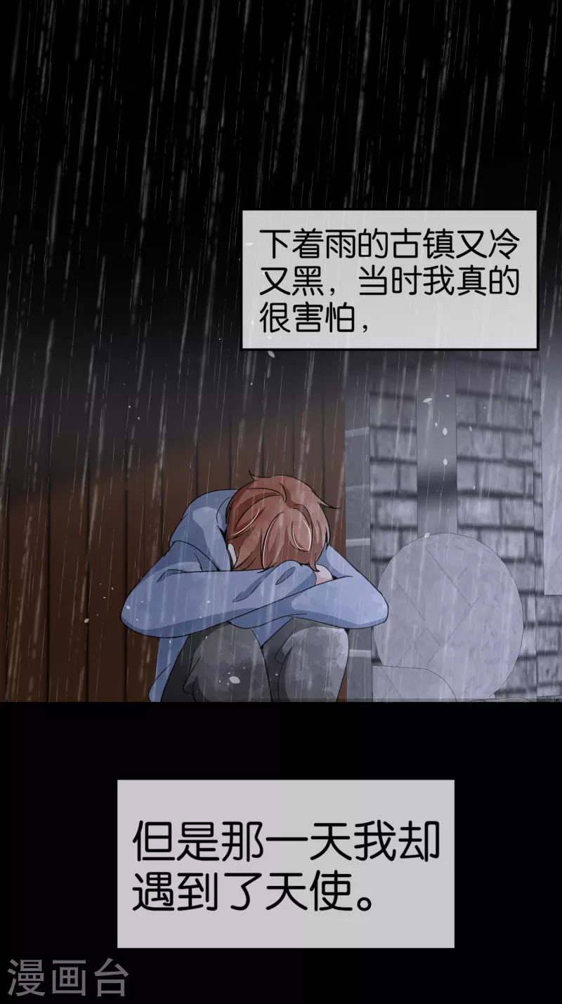第125话 就是不能好好表白！18