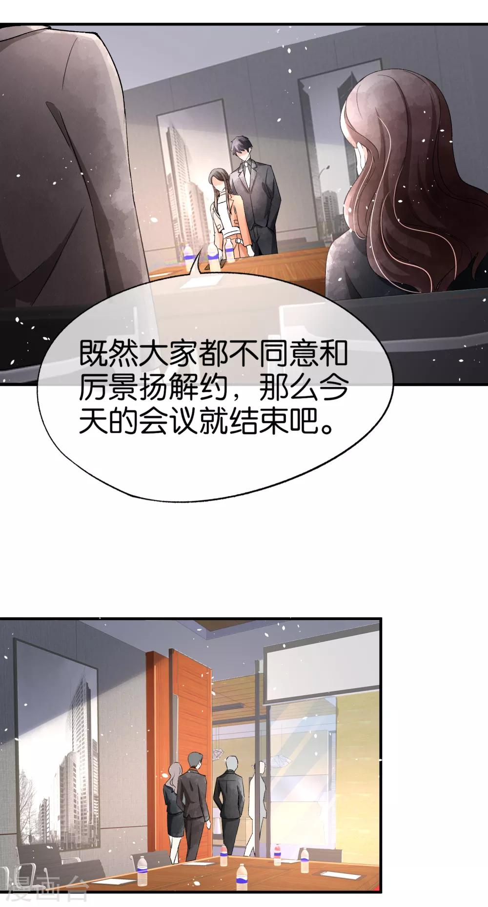 第44话 有我在，谁敢欺负我老婆？8