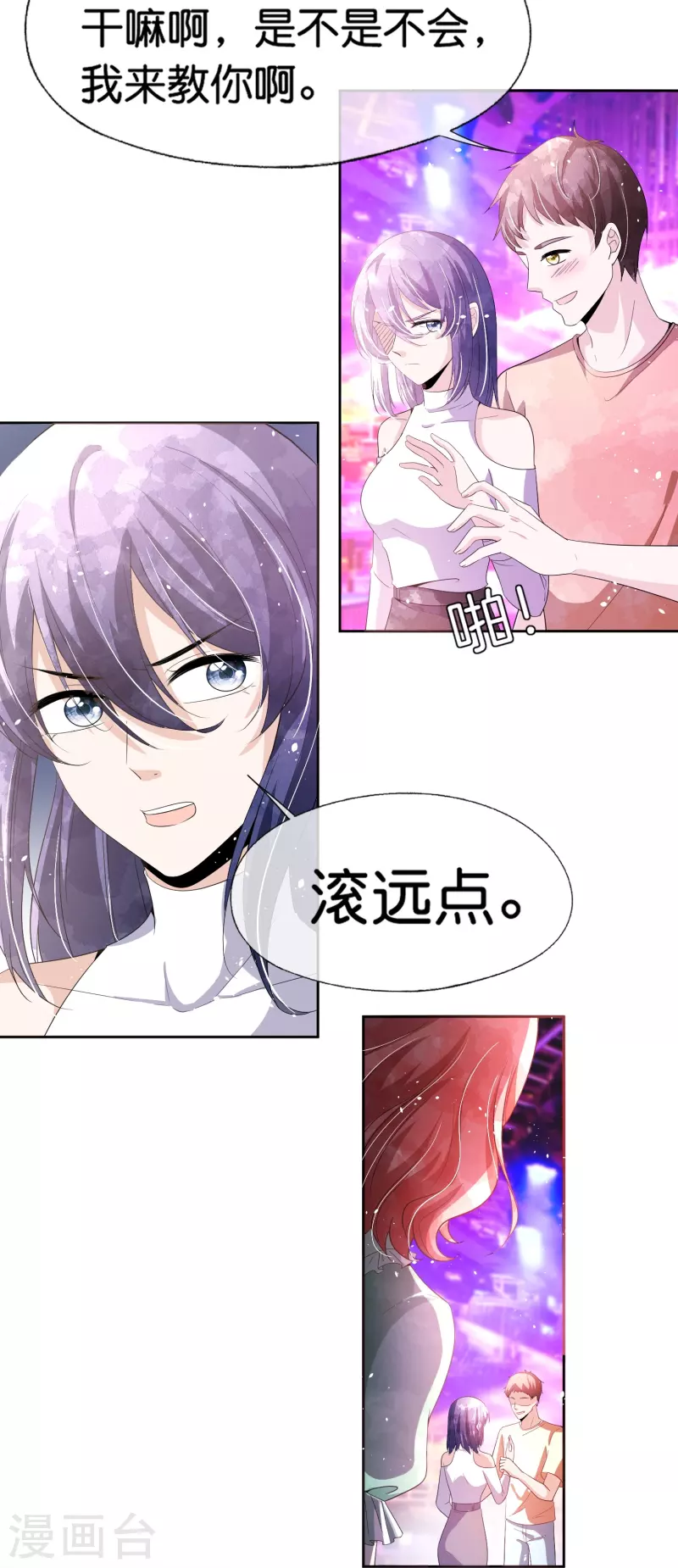 第235话 谁准你碰她的？！34