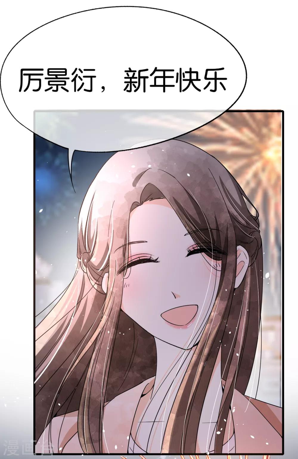 第74话 再看我就亲你了34