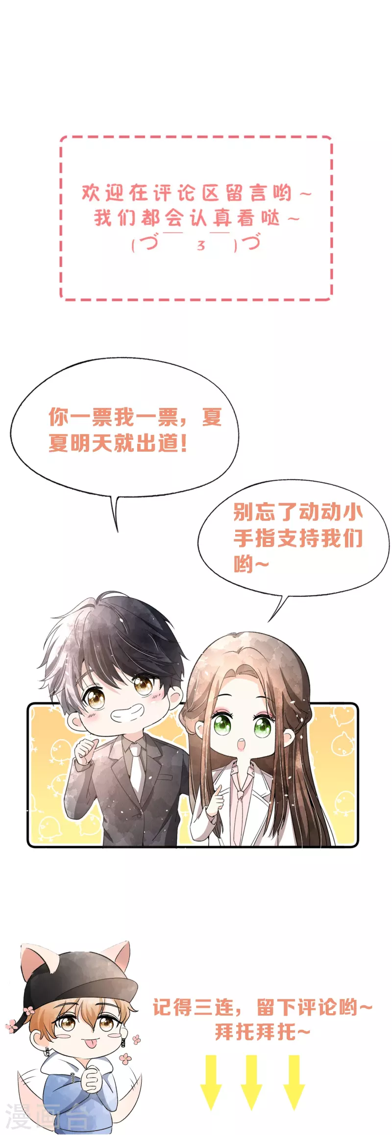 第253话 抓奸37