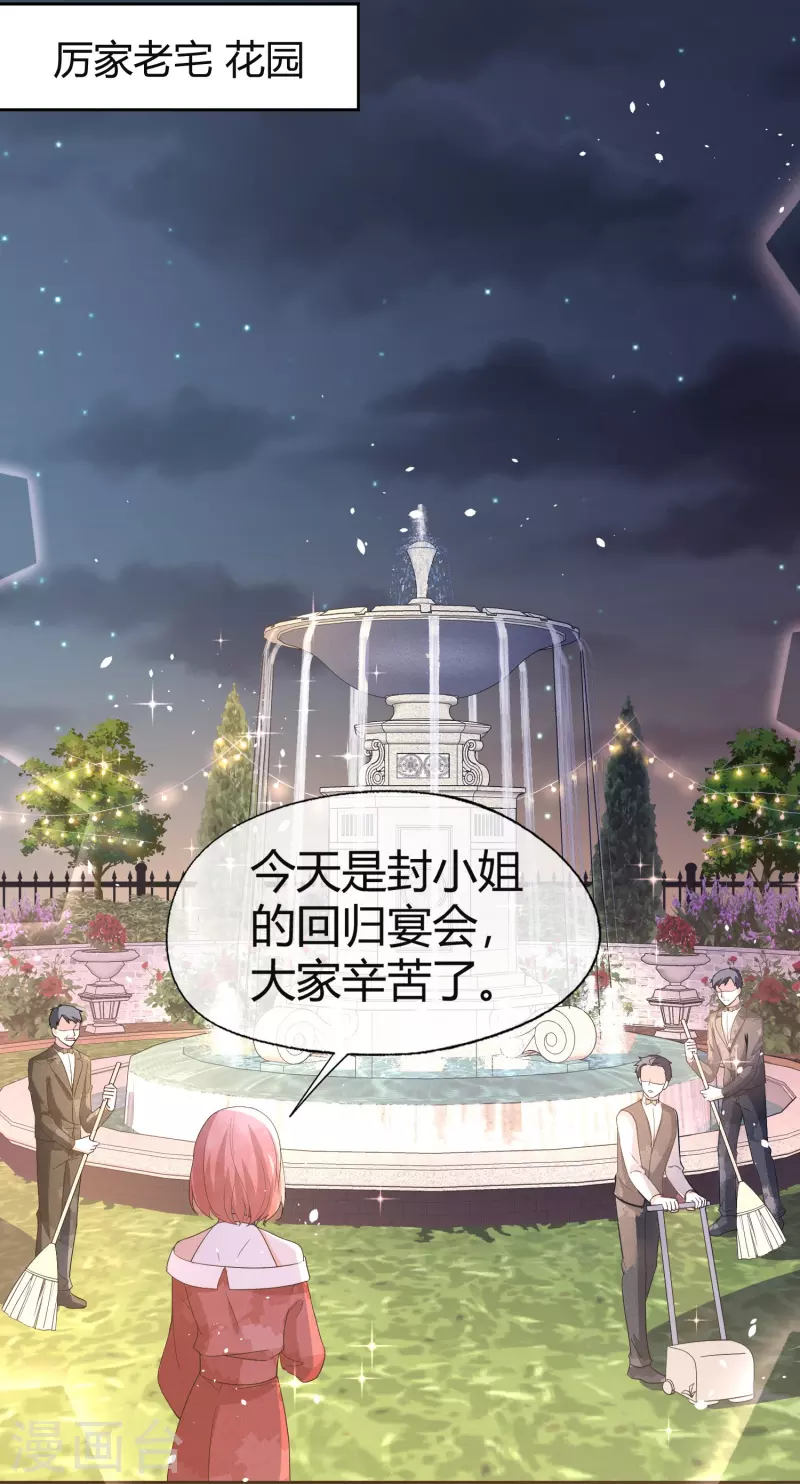 最终话 有时候幸福就在身后6