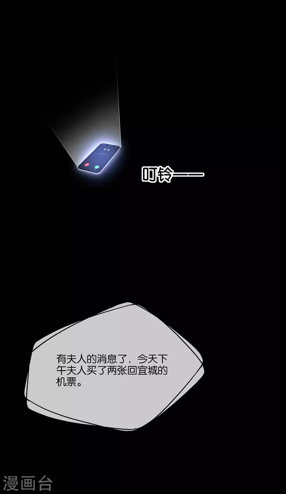 第110话 诗夏回来了29