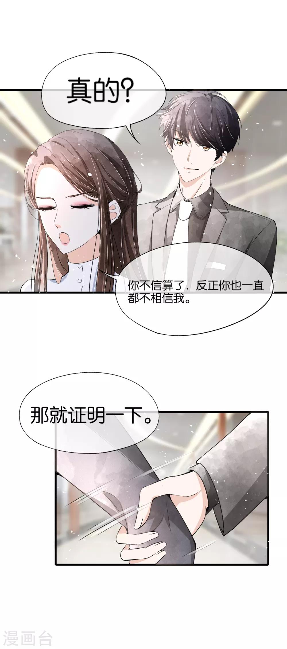 小剧场05 霸道总裁小娇妻10