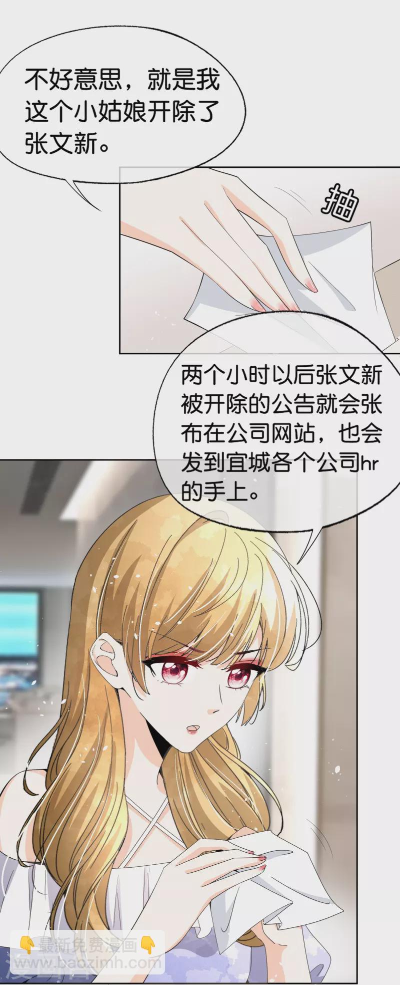 第248话 这孩子该不该留？10