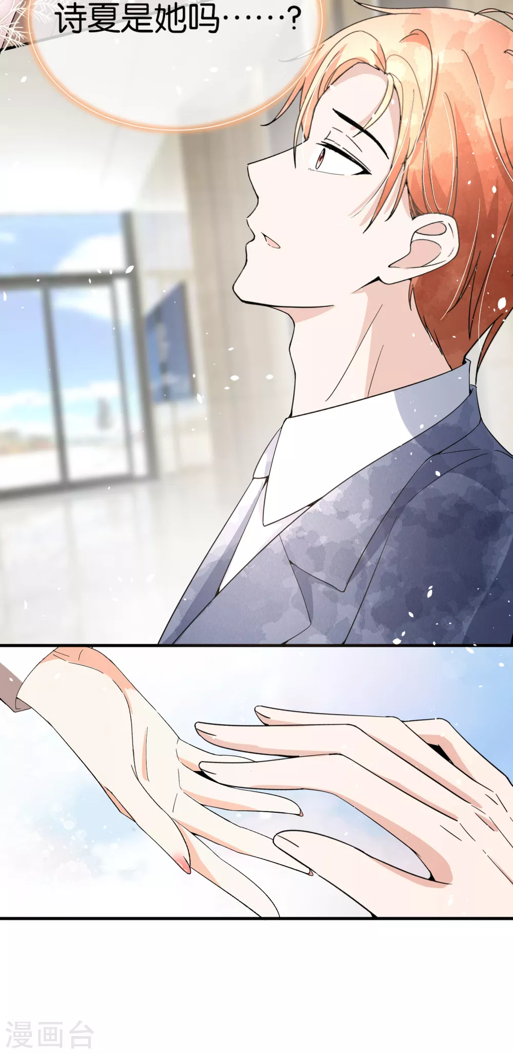 第119话 笨蛋爸爸被撬墙脚不自知18