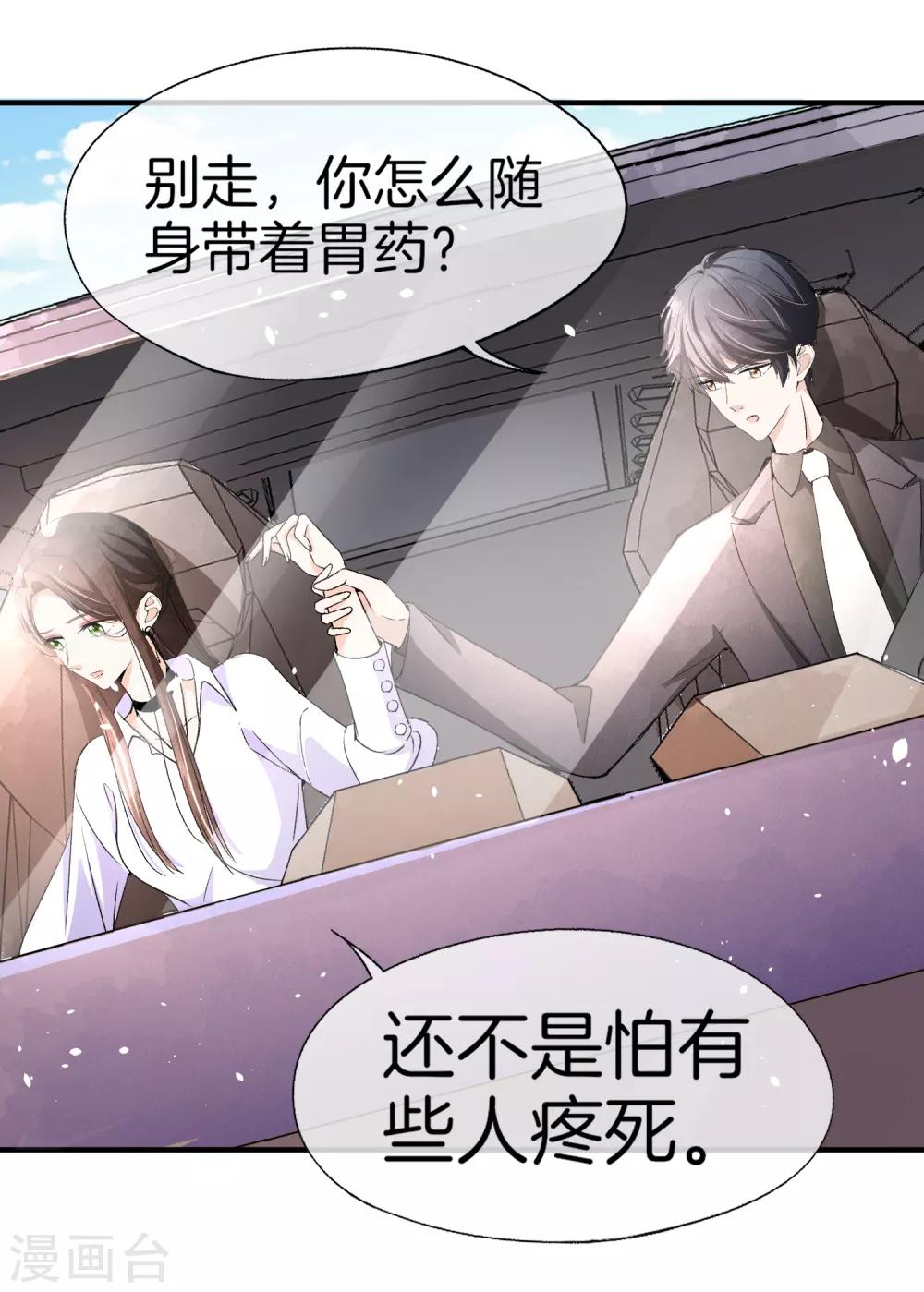 第34话 如果我们有了女儿9